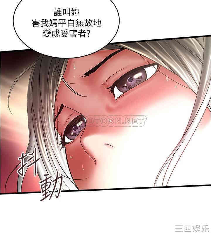 韩国漫画下女,初希韩漫_下女,初希-第86话在线免费阅读-韩国漫画-第13张图片