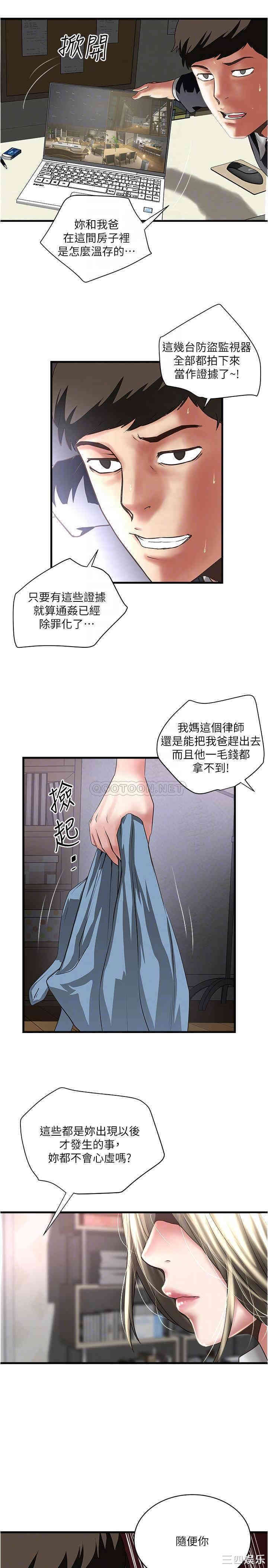 韩国漫画下女,初希韩漫_下女,初希-第86话在线免费阅读-韩国漫画-第18张图片