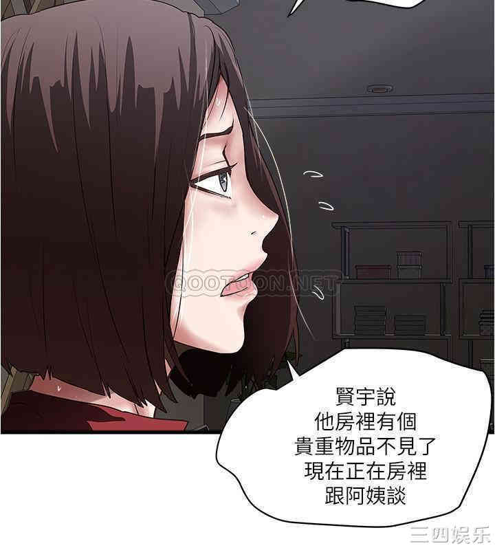 韩国漫画下女,初希韩漫_下女,初希-第86话在线免费阅读-韩国漫画-第29张图片