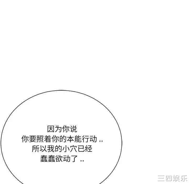韩国漫画相差一轮韩漫_相差一轮-第17话在线免费阅读-韩国漫画-第8张图片