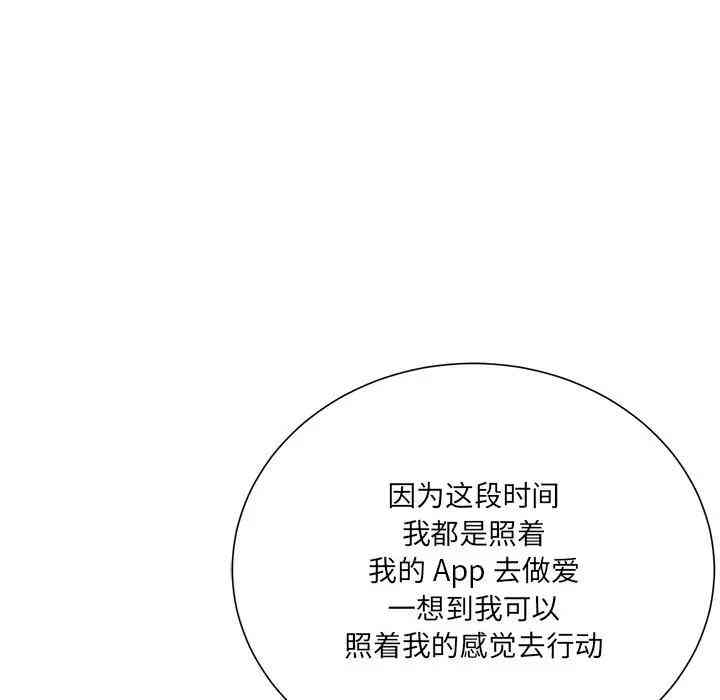韩国漫画相差一轮韩漫_相差一轮-第17话在线免费阅读-韩国漫画-第10张图片
