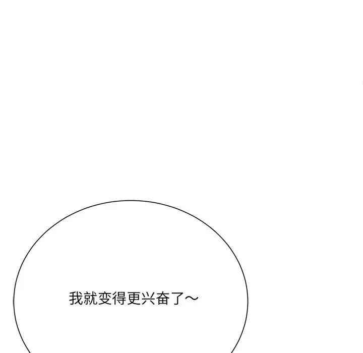 韩国漫画相差一轮韩漫_相差一轮-第17话在线免费阅读-韩国漫画-第13张图片
