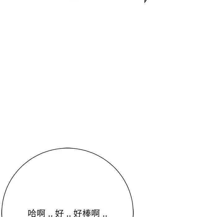 韩国漫画相差一轮韩漫_相差一轮-第17话在线免费阅读-韩国漫画-第16张图片