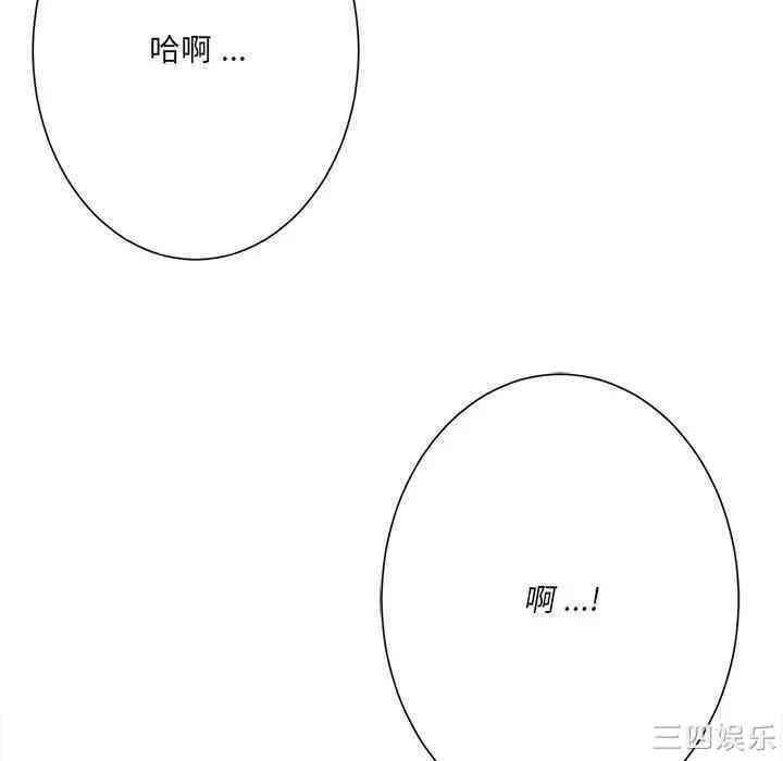 韩国漫画相差一轮韩漫_相差一轮-第17话在线免费阅读-韩国漫画-第20张图片