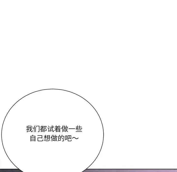 韩国漫画相差一轮韩漫_相差一轮-第17话在线免费阅读-韩国漫画-第28张图片