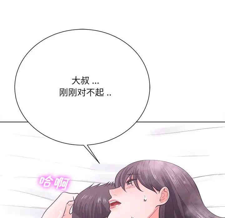 韩国漫画相差一轮韩漫_相差一轮-第17话在线免费阅读-韩国漫画-第33张图片