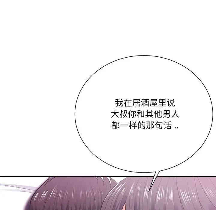 韩国漫画相差一轮韩漫_相差一轮-第17话在线免费阅读-韩国漫画-第36张图片