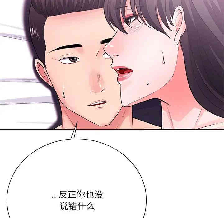 韩国漫画相差一轮韩漫_相差一轮-第17话在线免费阅读-韩国漫画-第37张图片