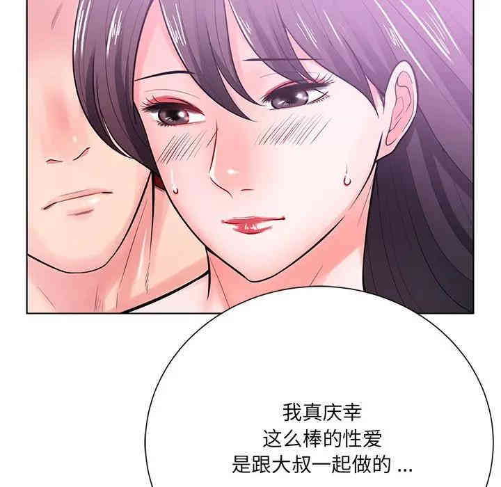 韩国漫画相差一轮韩漫_相差一轮-第17话在线免费阅读-韩国漫画-第43张图片