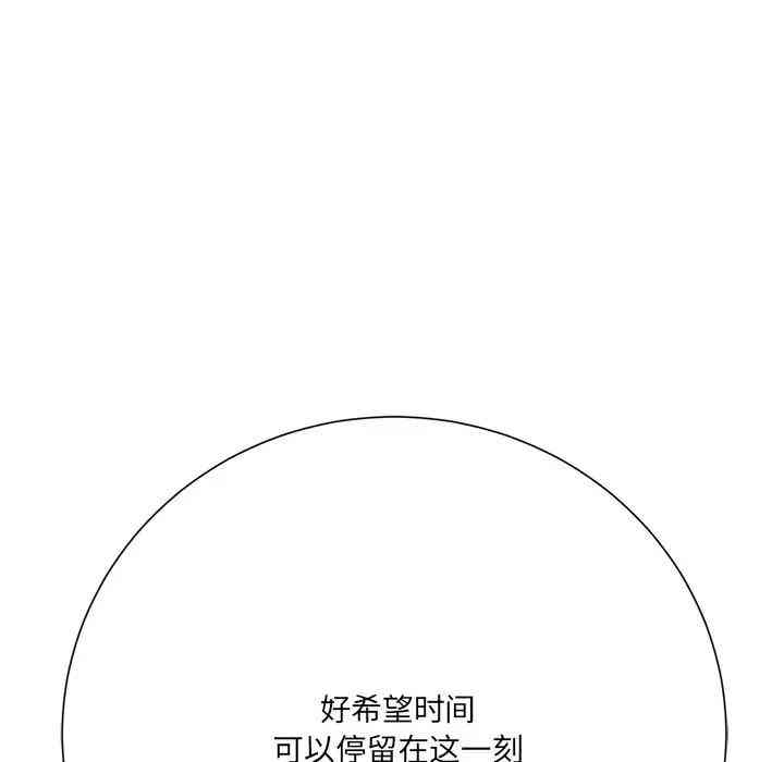 韩国漫画相差一轮韩漫_相差一轮-第17话在线免费阅读-韩国漫画-第45张图片