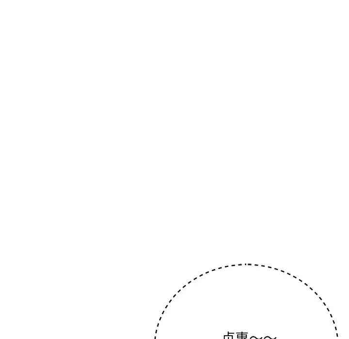 韩国漫画相差一轮韩漫_相差一轮-第17话在线免费阅读-韩国漫画-第49张图片