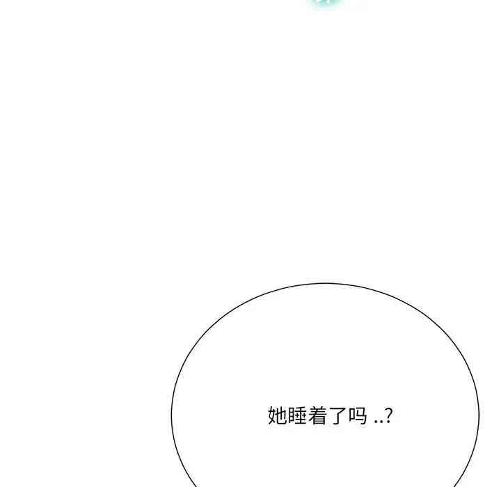 韩国漫画相差一轮韩漫_相差一轮-第17话在线免费阅读-韩国漫画-第51张图片