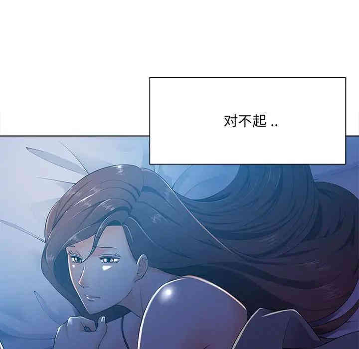 韩国漫画相差一轮韩漫_相差一轮-第17话在线免费阅读-韩国漫画-第61张图片