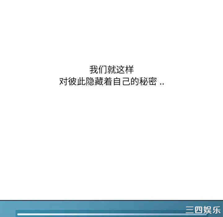韩国漫画相差一轮韩漫_相差一轮-第17话在线免费阅读-韩国漫画-第68张图片
