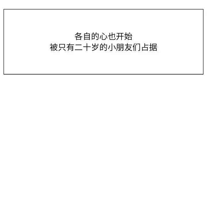 韩国漫画相差一轮韩漫_相差一轮-第17话在线免费阅读-韩国漫画-第71张图片