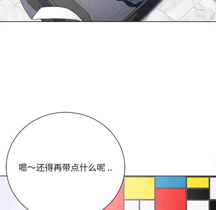 韩国漫画相差一轮韩漫_相差一轮-第17话在线免费阅读-韩国漫画-第75张图片