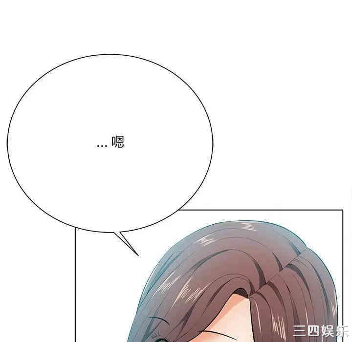 韩国漫画相差一轮韩漫_相差一轮-第17话在线免费阅读-韩国漫画-第80张图片