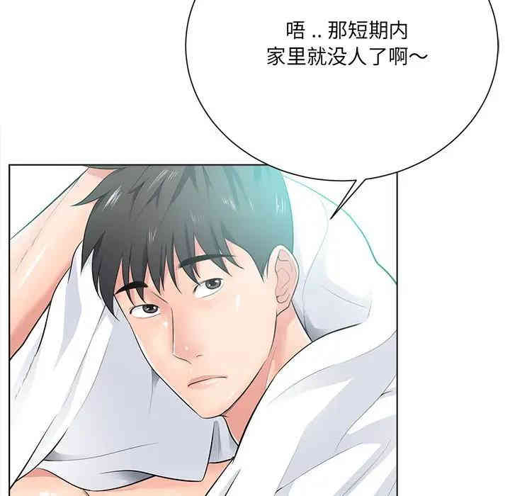 韩国漫画相差一轮韩漫_相差一轮-第17话在线免费阅读-韩国漫画-第85张图片