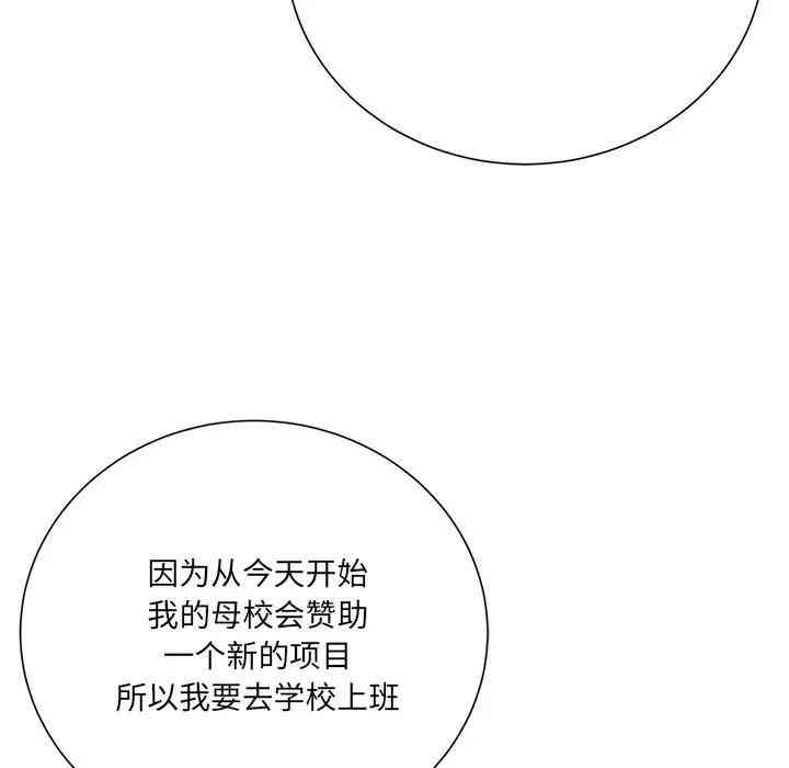 韩国漫画相差一轮韩漫_相差一轮-第17话在线免费阅读-韩国漫画-第89张图片