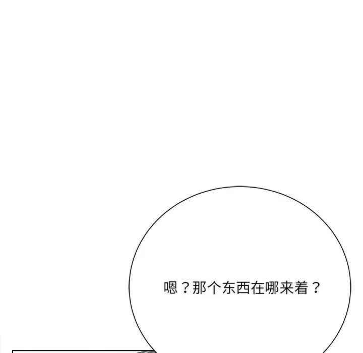 韩国漫画相差一轮韩漫_相差一轮-第17话在线免费阅读-韩国漫画-第91张图片
