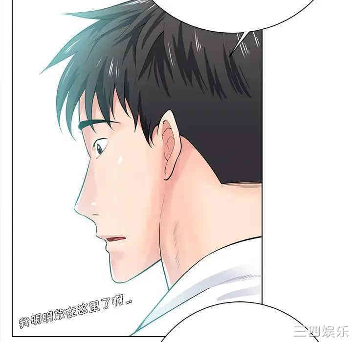韩国漫画相差一轮韩漫_相差一轮-第17话在线免费阅读-韩国漫画-第92张图片