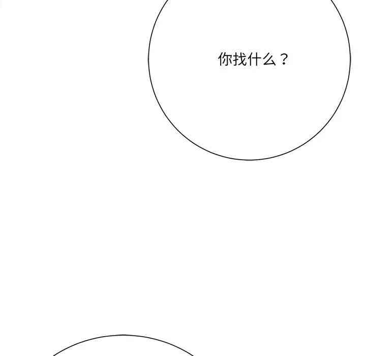 韩国漫画相差一轮韩漫_相差一轮-第17话在线免费阅读-韩国漫画-第93张图片