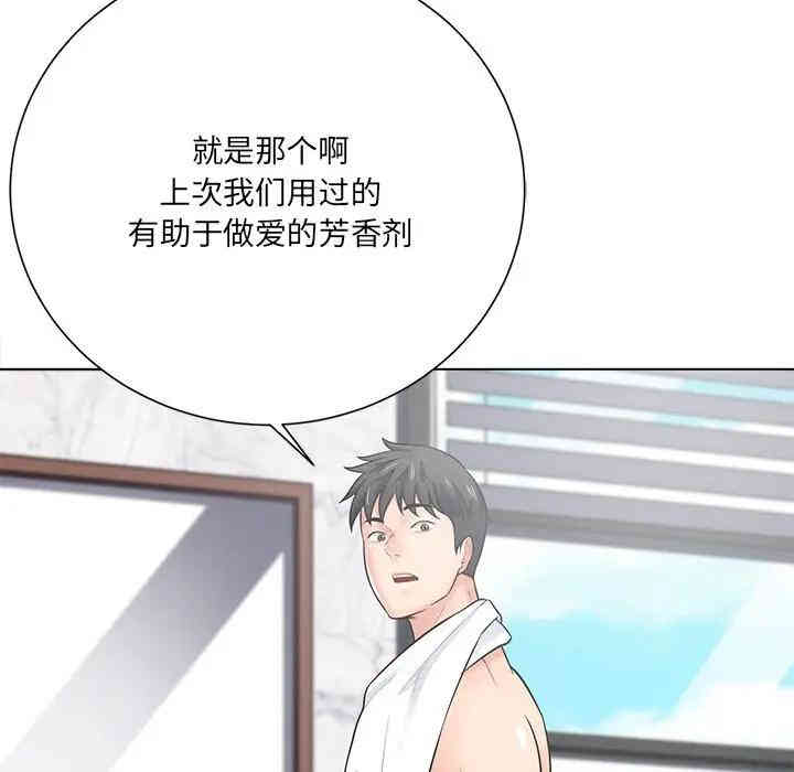 韩国漫画相差一轮韩漫_相差一轮-第17话在线免费阅读-韩国漫画-第94张图片
