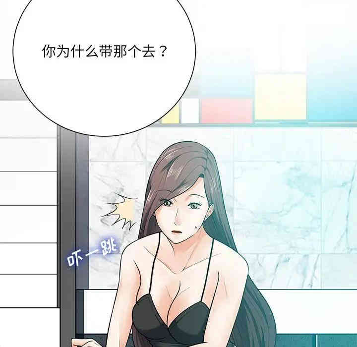 韩国漫画相差一轮韩漫_相差一轮-第17话在线免费阅读-韩国漫画-第97张图片