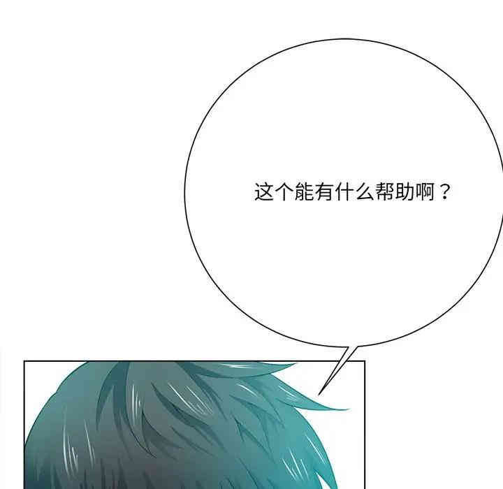 韩国漫画相差一轮韩漫_相差一轮-第17话在线免费阅读-韩国漫画-第101张图片