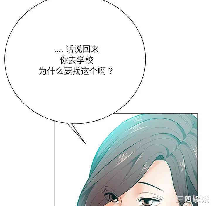 韩国漫画相差一轮韩漫_相差一轮-第17话在线免费阅读-韩国漫画-第104张图片