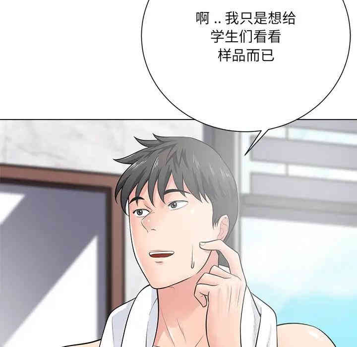 韩国漫画相差一轮韩漫_相差一轮-第17话在线免费阅读-韩国漫画-第107张图片