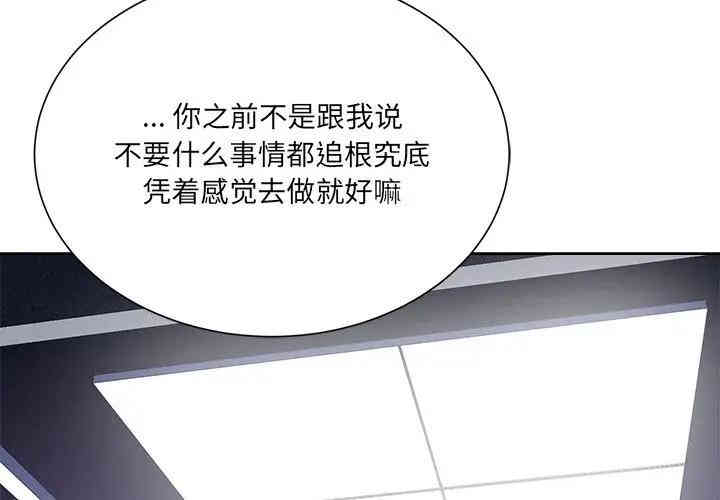 韩国漫画相差一轮韩漫_相差一轮-第17话在线免费阅读-韩国漫画-第113张图片
