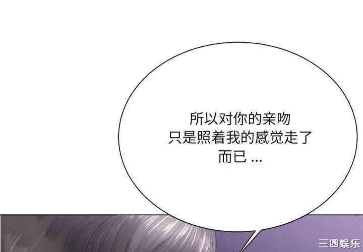 韩国漫画相差一轮韩漫_相差一轮-第17话在线免费阅读-韩国漫画-第115张图片