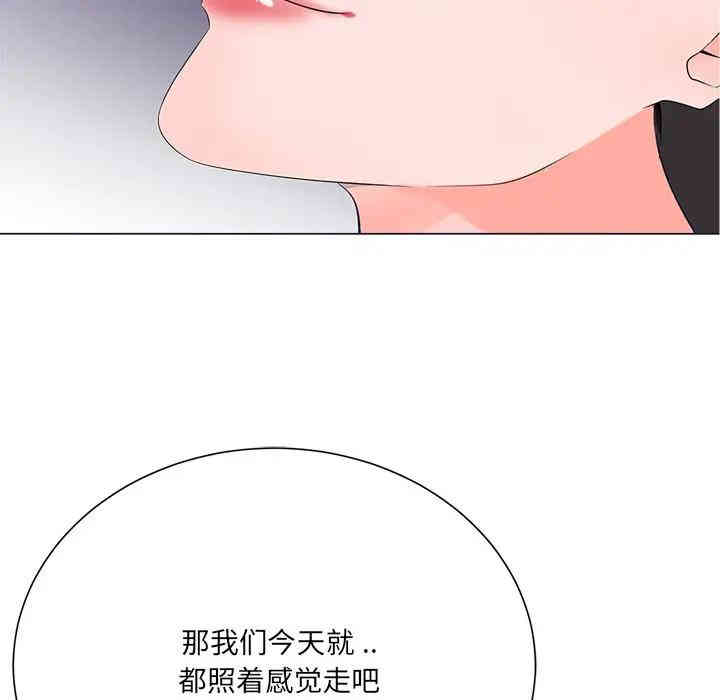 韩国漫画相差一轮韩漫_相差一轮-第17话在线免费阅读-韩国漫画-第118张图片