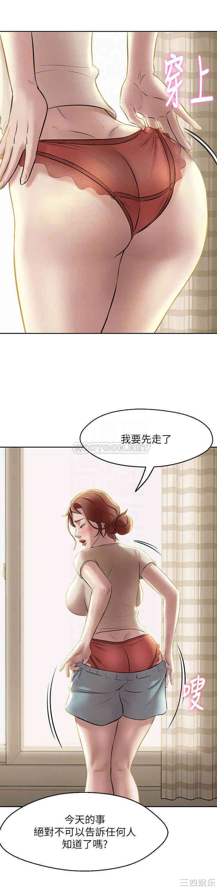 韩国漫画韩漫_小裤裤笔记-第8话在线免费阅读-韩国漫画-第6张图片