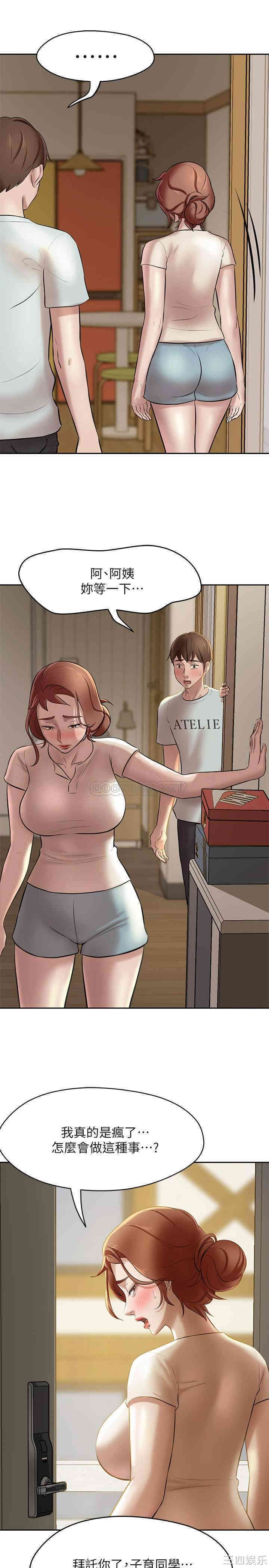 韩国漫画韩漫_小裤裤笔记-第8话在线免费阅读-韩国漫画-第7张图片