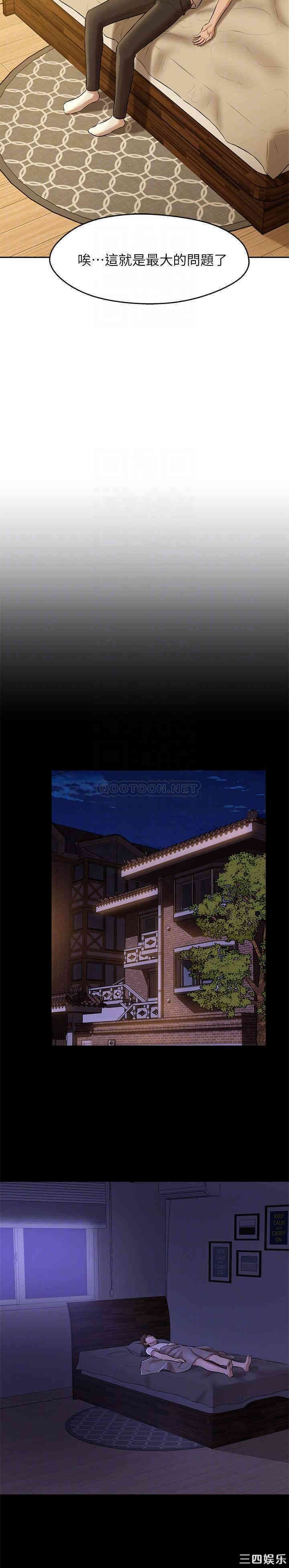 韩国漫画韩漫_小裤裤笔记-第8话在线免费阅读-韩国漫画-第12张图片