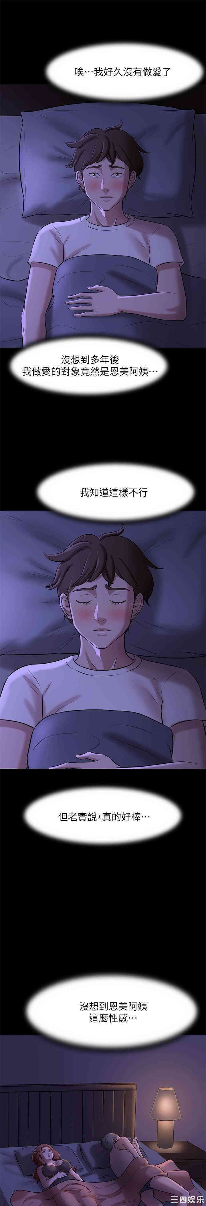 韩国漫画韩漫_小裤裤笔记-第8话在线免费阅读-韩国漫画-第13张图片