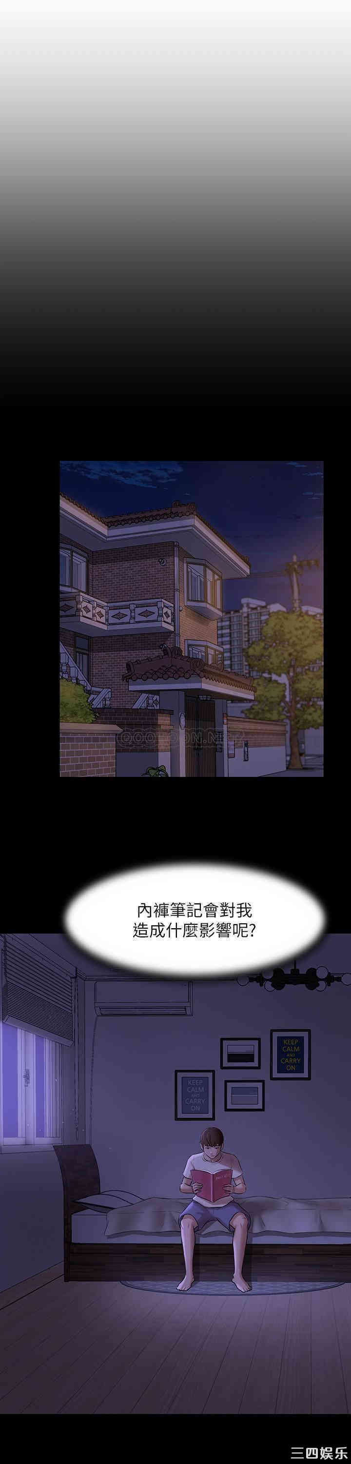 韩国漫画韩漫_小裤裤笔记-第8话在线免费阅读-韩国漫画-第24张图片