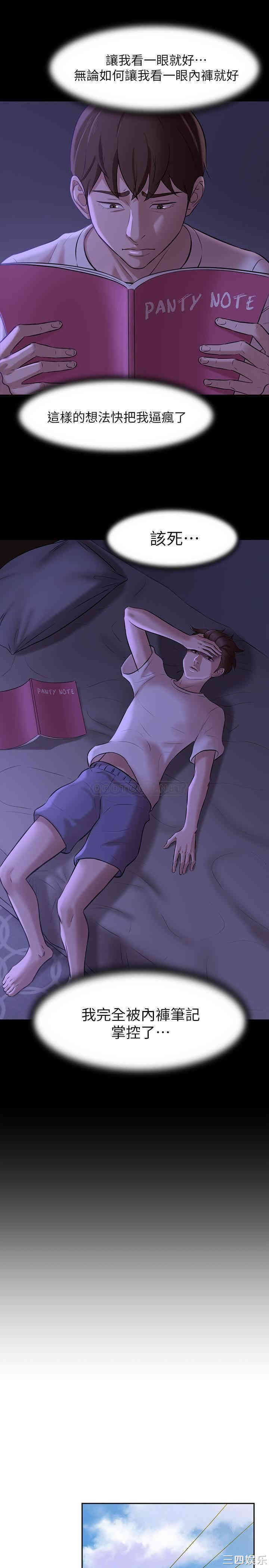 韩国漫画韩漫_小裤裤笔记-第8话在线免费阅读-韩国漫画-第25张图片