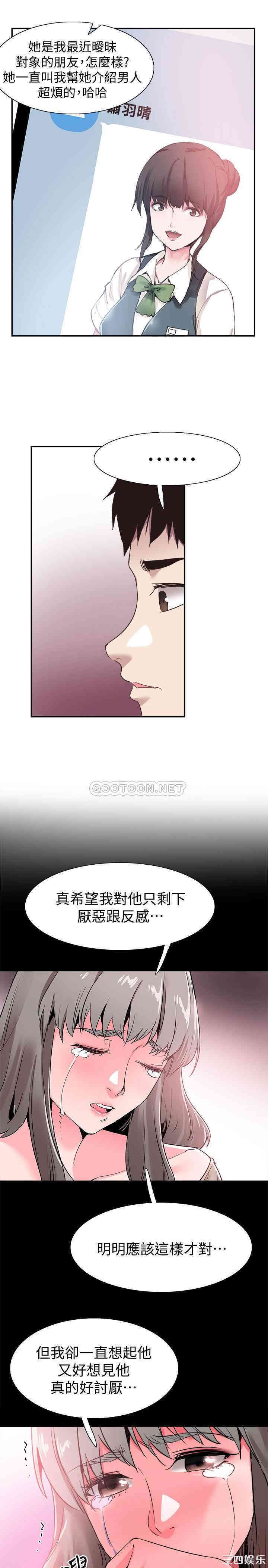 韩国漫画校园LIVE秀韩漫_校园LIVE秀-第64话在线免费阅读-韩国漫画-第24张图片