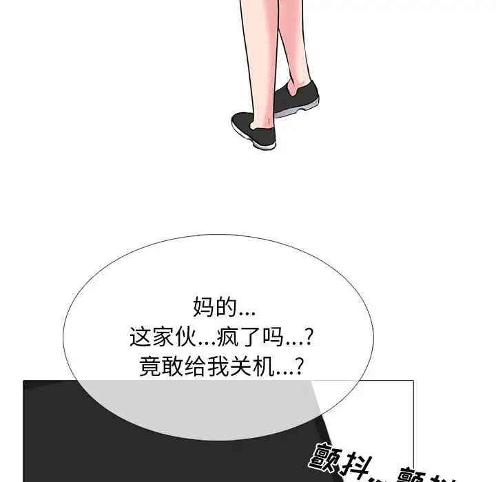 韩国漫画心机女教授韩漫_心机女教授-第37话在线免费阅读-韩国漫画-第18张图片