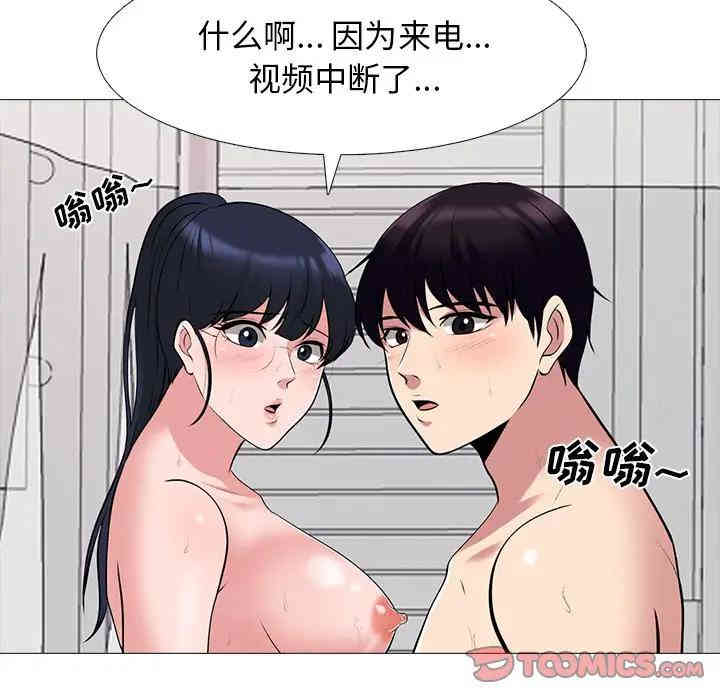 韩国漫画心机女教授韩漫_心机女教授-第37话在线免费阅读-韩国漫画-第32张图片