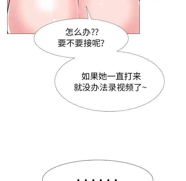 韩国漫画心机女教授韩漫_心机女教授-第37话在线免费阅读-韩国漫画-第36张图片