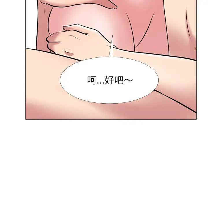 韩国漫画心机女教授韩漫_心机女教授-第37话在线免费阅读-韩国漫画-第41张图片