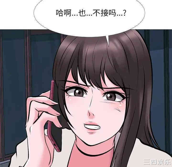 韩国漫画心机女教授韩漫_心机女教授-第37话在线免费阅读-韩国漫画-第45张图片