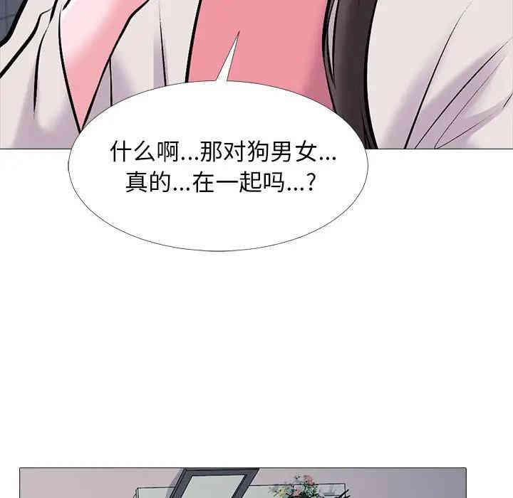 韩国漫画心机女教授韩漫_心机女教授-第37话在线免费阅读-韩国漫画-第46张图片