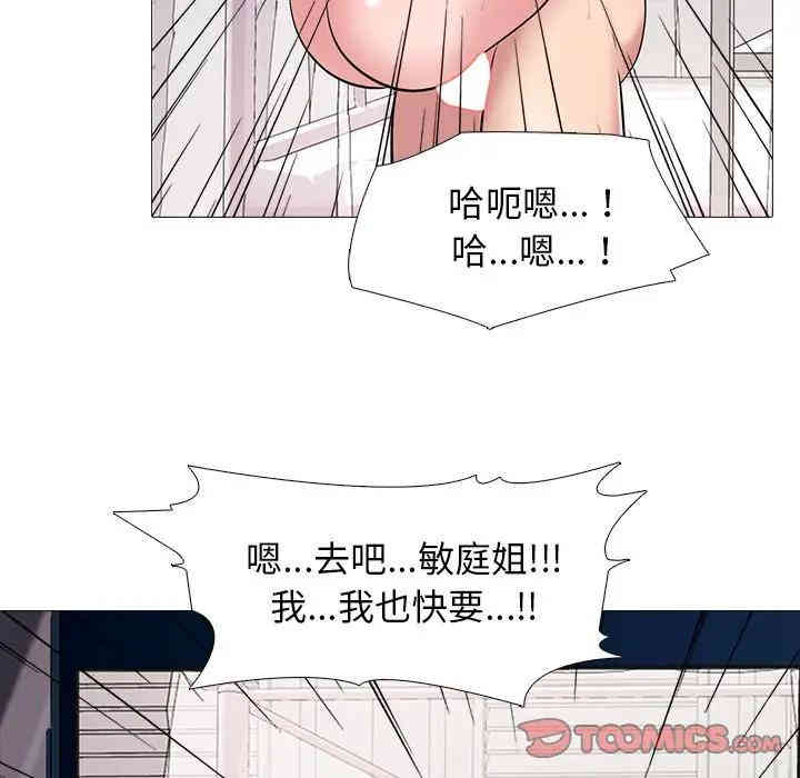 韩国漫画心机女教授韩漫_心机女教授-第37话在线免费阅读-韩国漫画-第68张图片