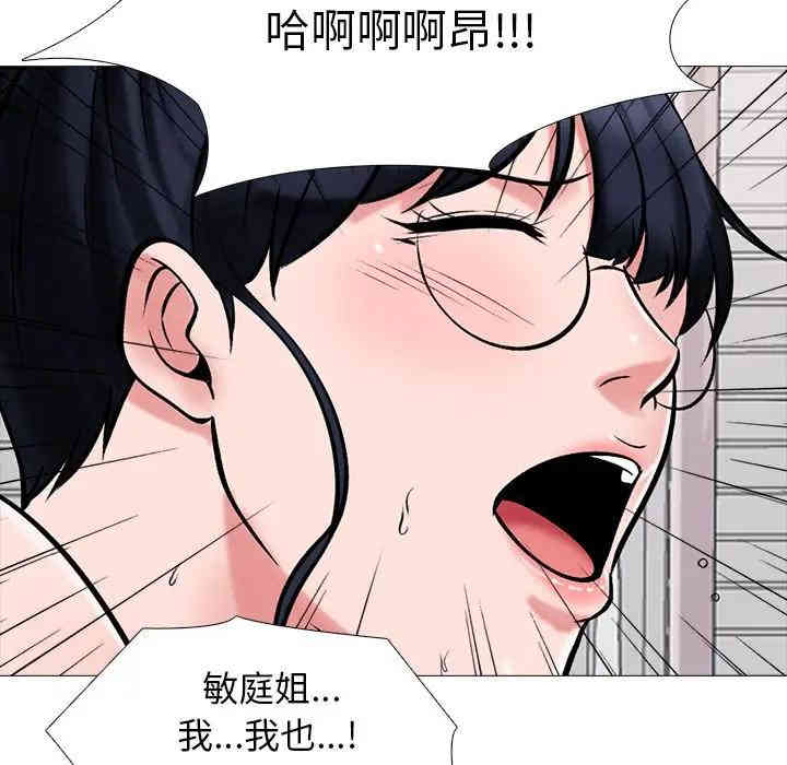 韩国漫画心机女教授韩漫_心机女教授-第37话在线免费阅读-韩国漫画-第71张图片