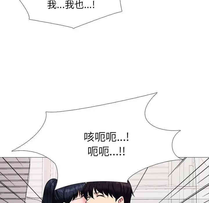 韩国漫画心机女教授韩漫_心机女教授-第37话在线免费阅读-韩国漫画-第72张图片